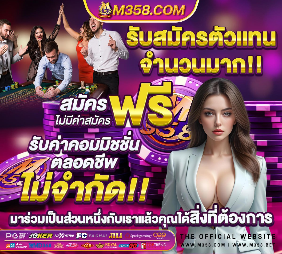 เว็บเกมออนไลน์777